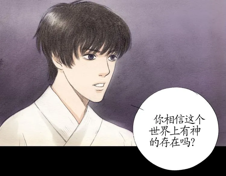 第11话 你不可以背叛我 第6页