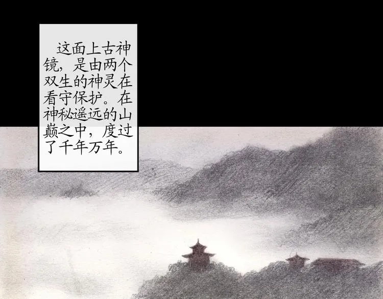 第11话 你不可以背叛我 第11页