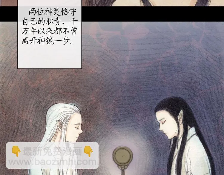 第11话 你不可以背叛我 第16页