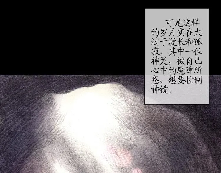 第11话 你不可以背叛我 第18页