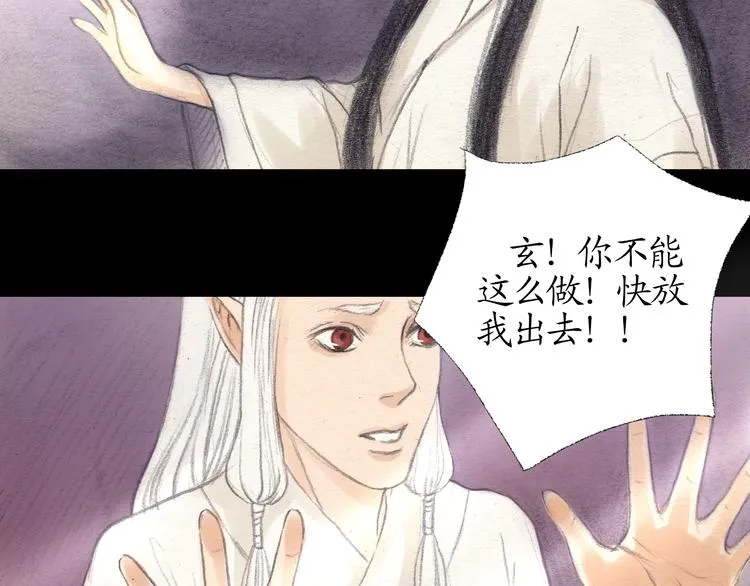 第11话 你不可以背叛我 第20页