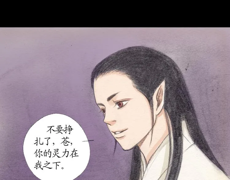 第11话 你不可以背叛我 第23页