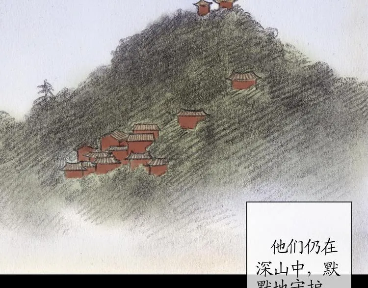 第11话 你不可以背叛我 第28页