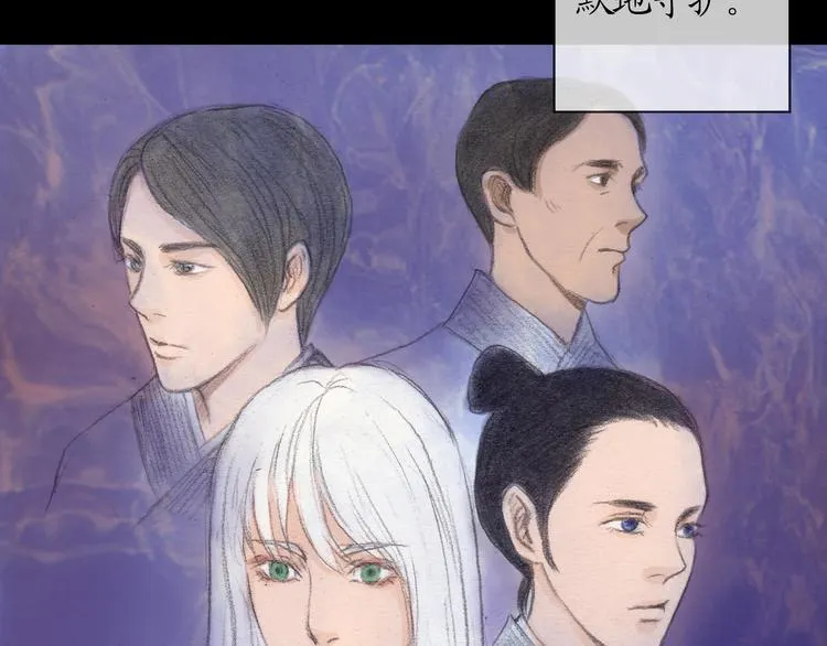 第11话 你不可以背叛我 第29页
