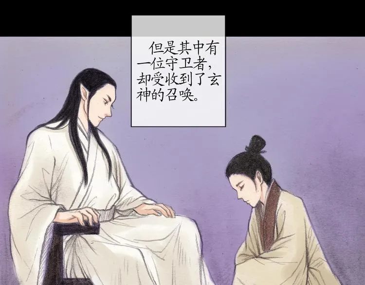 第11话 你不可以背叛我 第31页