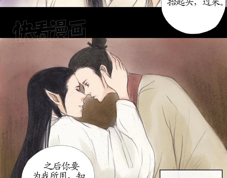 第11话 你不可以背叛我 第33页