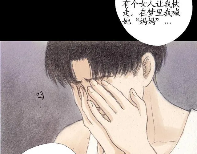 第10话 身世之谜即将揭开！ 第2页