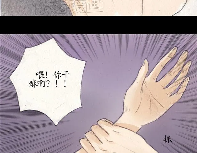 第10话 身世之谜即将揭开！ 第4页