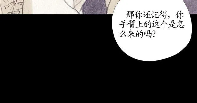 第10话 身世之谜即将揭开！ 第6页