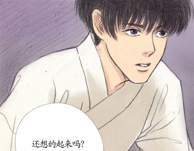 第10话 身世之谜即将揭开！ 第7页