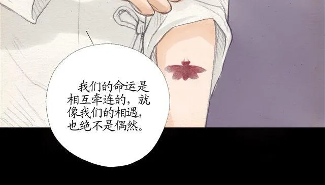 第10话 身世之谜即将揭开！ 第23页