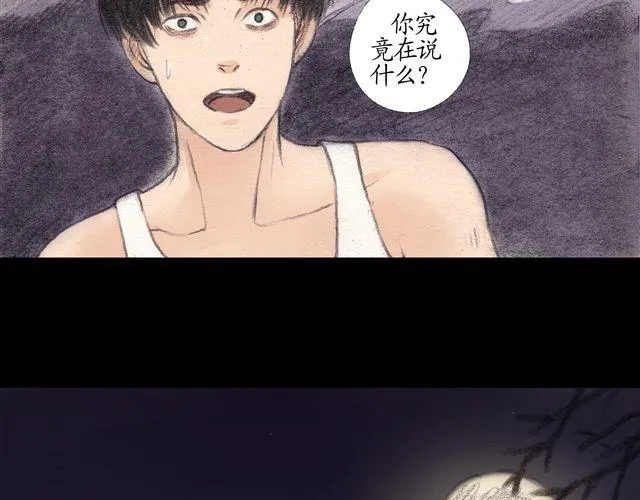 第10话 身世之谜即将揭开！ 第25页