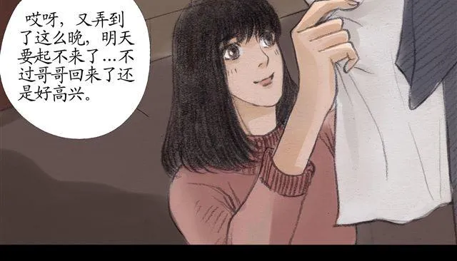 第10话 身世之谜即将揭开！ 第27页