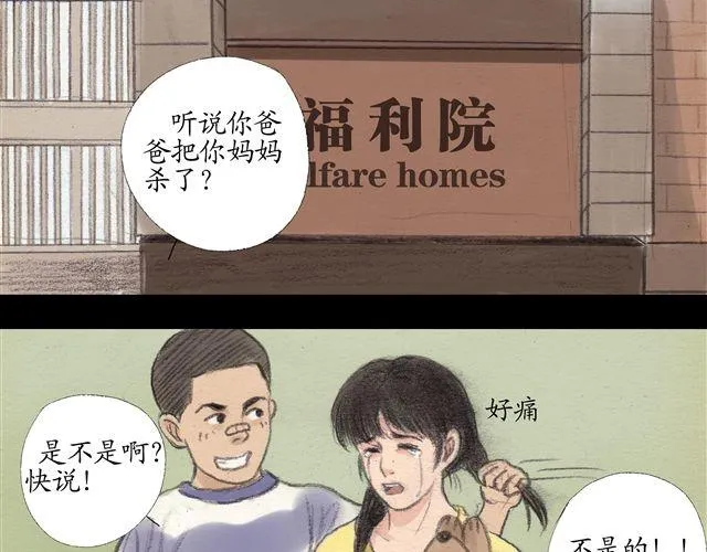第10话 身世之谜即将揭开！ 第29页