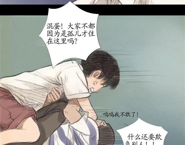 第10话 身世之谜即将揭开！ 第31页