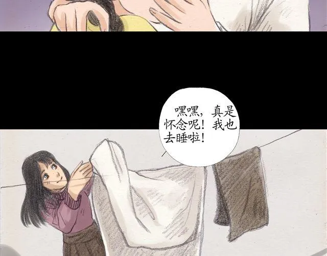 第10话 身世之谜即将揭开！ 第34页
