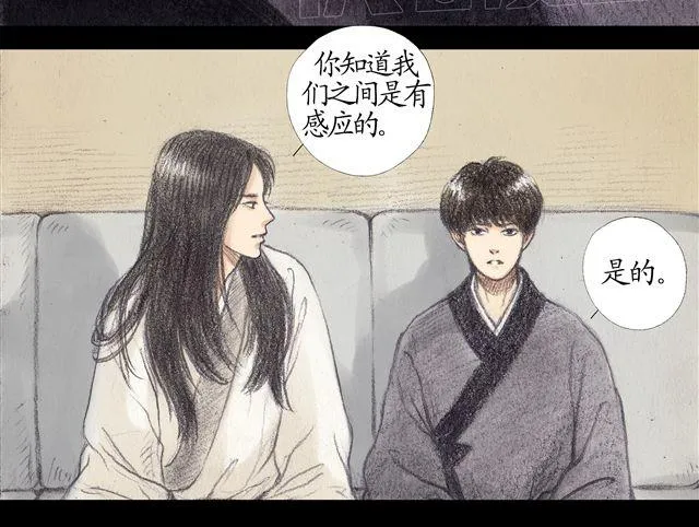 第9话 手臂上的封印原来是…… 第7页