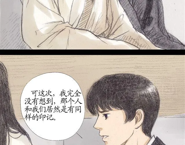 第9话 手臂上的封印原来是…… 第9页