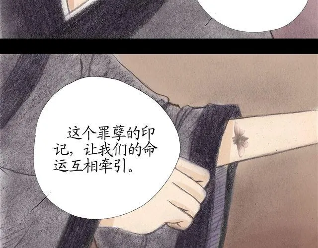 第9话 手臂上的封印原来是…… 第11页
