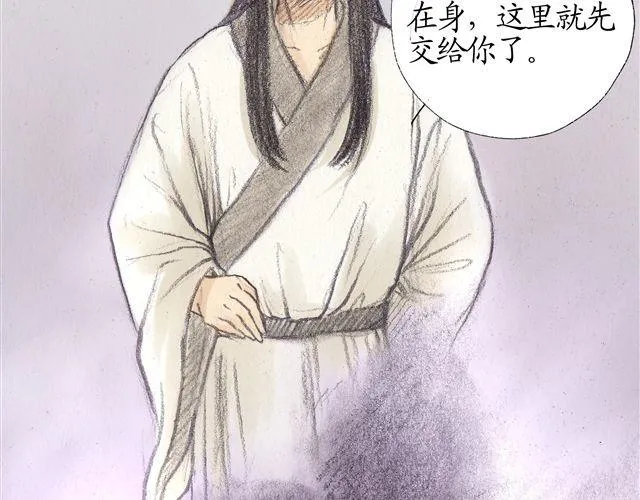 第9话 手臂上的封印原来是…… 第19页