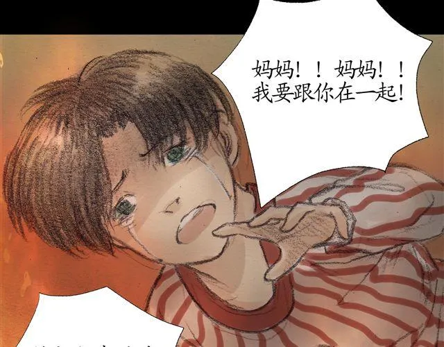 第9话 手臂上的封印原来是…… 第32页