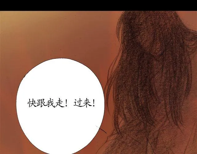 第9话 手臂上的封印原来是…… 第34页