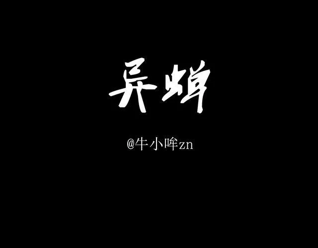 第8话 妹妹不在家，却有个身上带血的男人 第1页