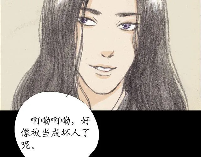 第8话 妹妹不在家，却有个身上带血的男人 第5页