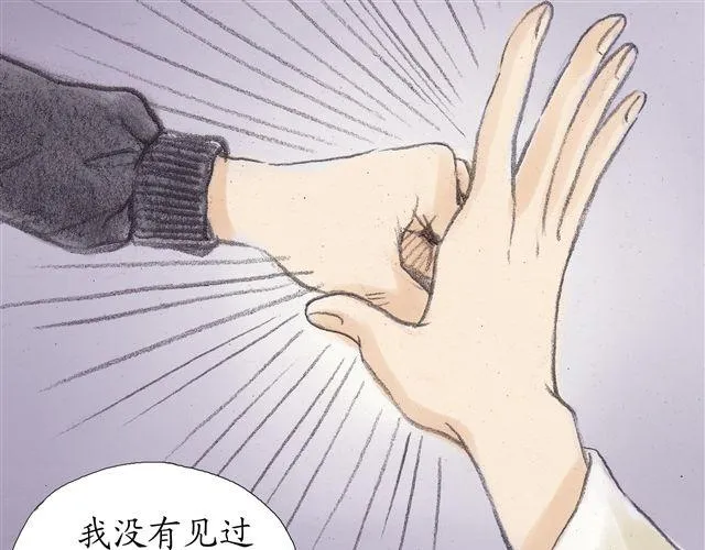 第8话 妹妹不在家，却有个身上带血的男人 第18页
