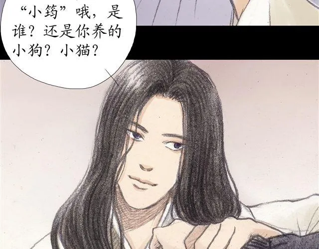 第8话 妹妹不在家，却有个身上带血的男人 第19页