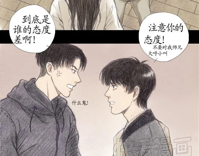 第8话 妹妹不在家，却有个身上带血的男人 第21页