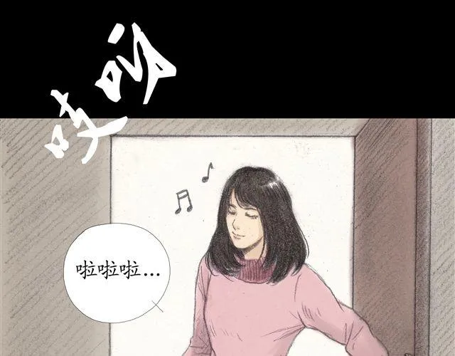 第8话 妹妹不在家，却有个身上带血的男人 第23页