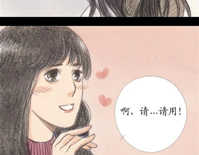 第8话 妹妹不在家，却有个身上带血的男人 第30页