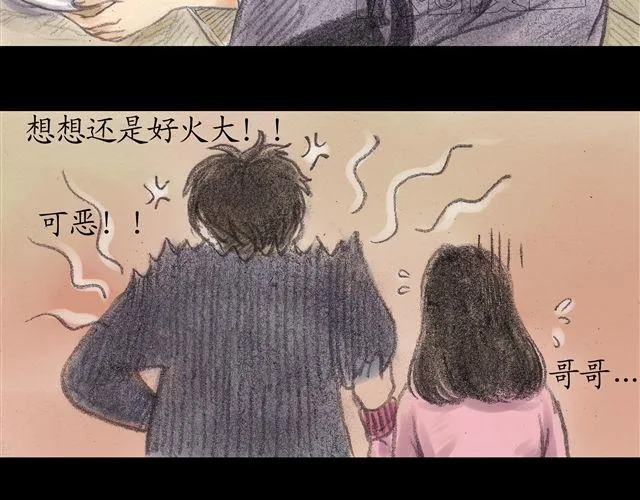 第8话 妹妹不在家，却有个身上带血的男人 第35页