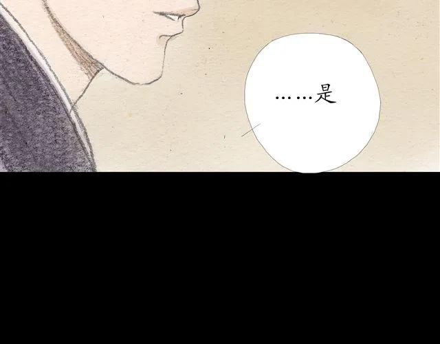第8话 妹妹不在家，却有个身上带血的男人 第39页