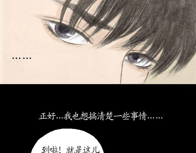 第7话 妹妹被杀害了？！ 第20页