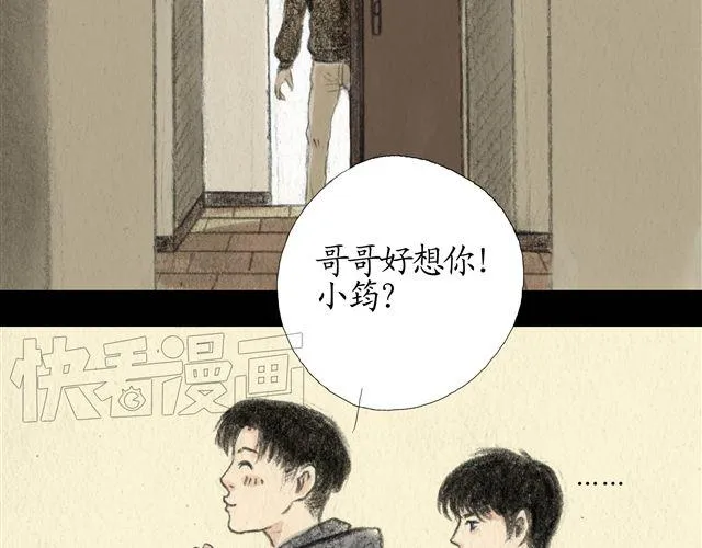 第7话 妹妹被杀害了？！ 第26页