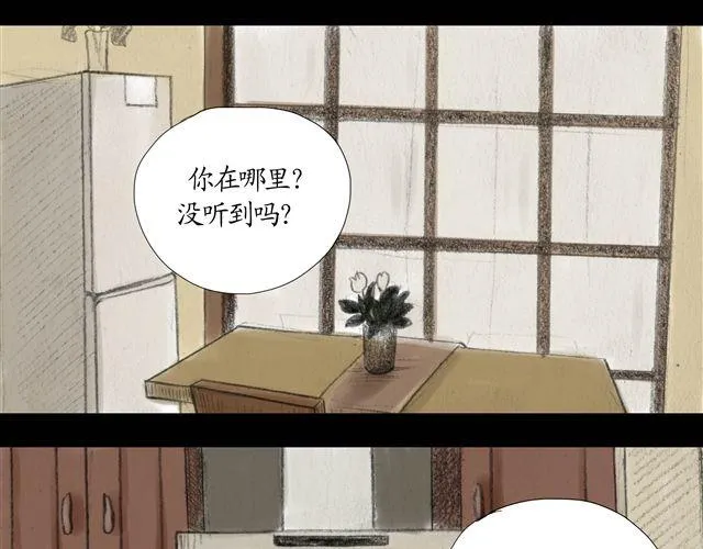 第7话 妹妹被杀害了？！ 第28页