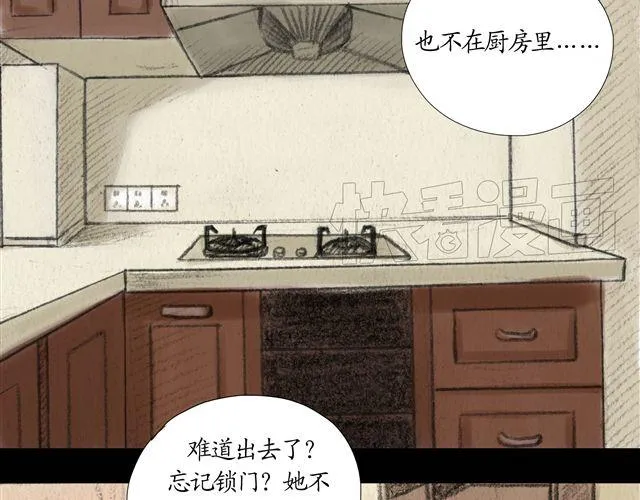 第7话 妹妹被杀害了？！ 第29页