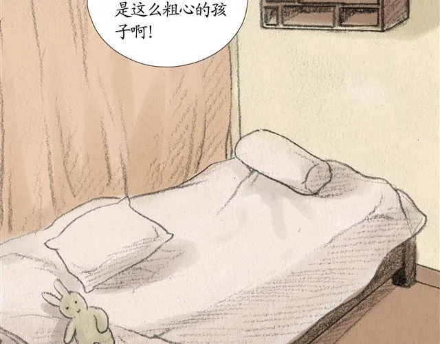 第7话 妹妹被杀害了？！ 第30页