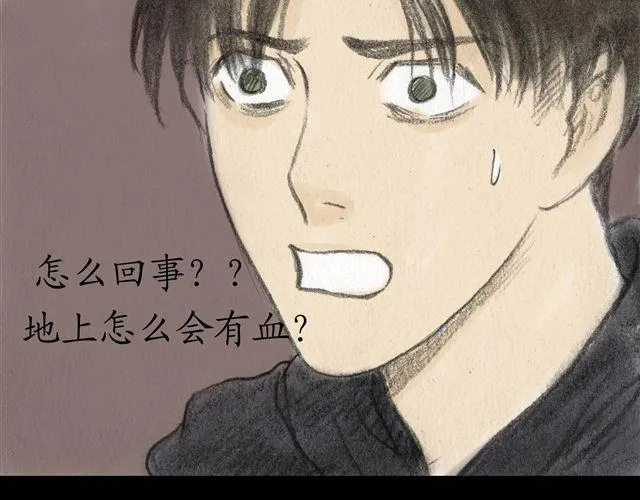 第7话 妹妹被杀害了？！ 第38页
