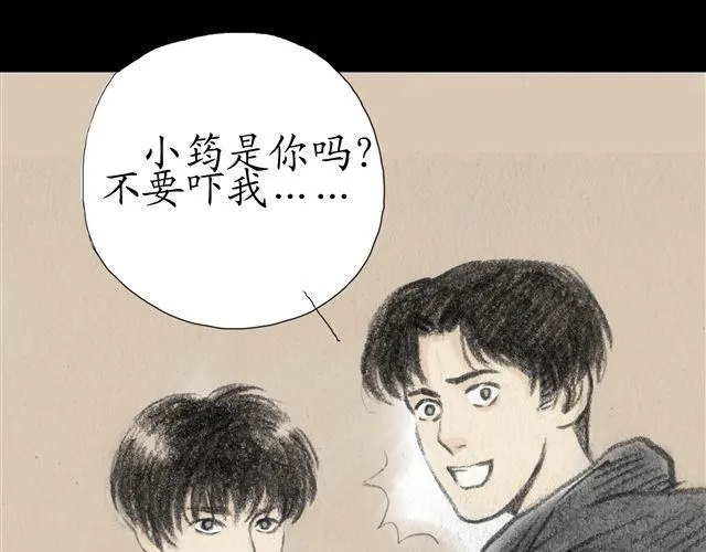 第7话 妹妹被杀害了？！ 第41页