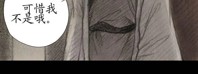 第7话 妹妹被杀害了？！ 第44页