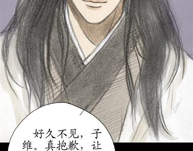 第7话 妹妹被杀害了？！ 第46页