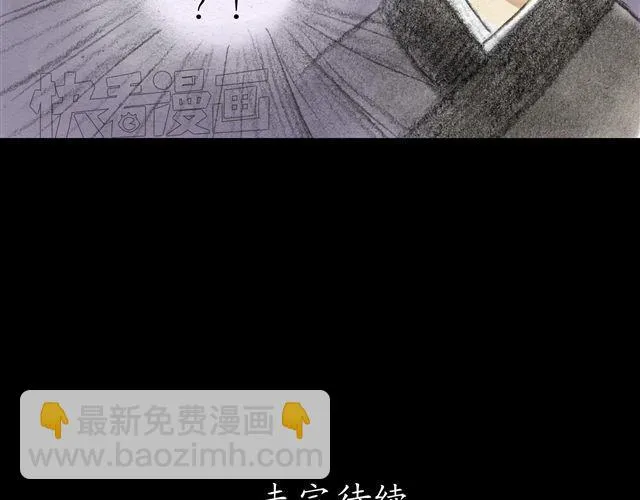 第7话 妹妹被杀害了？！ 第48页