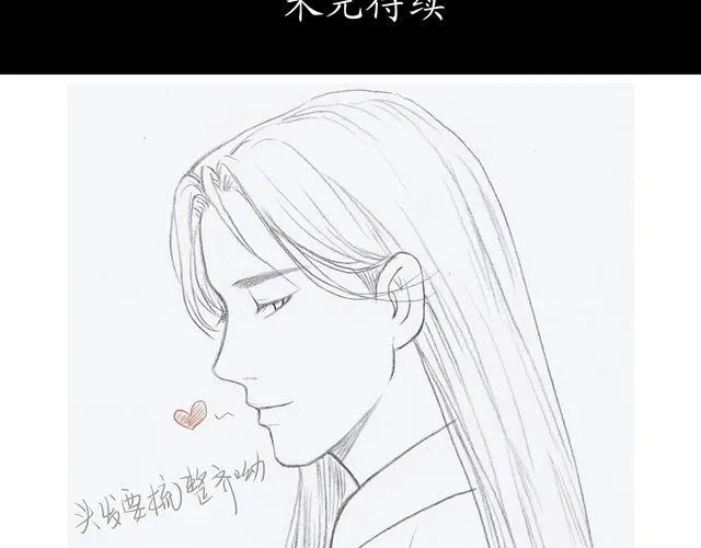 第7话 妹妹被杀害了？！ 第49页