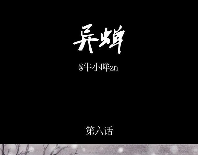 第6话 竟全是幻象 第1页