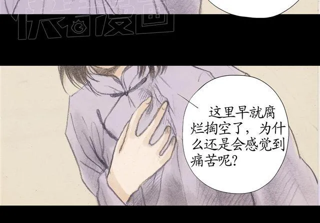 第6话 竟全是幻象 第10页