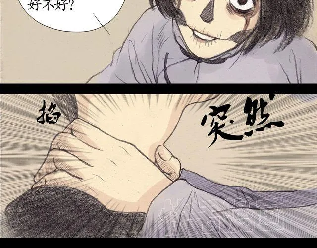 第6话 竟全是幻象 第14页
