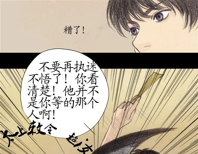 第6话 竟全是幻象 第16页